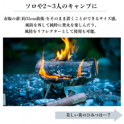 炎と遊ぶ焚き火台『IRORI-201』 キャンプ アウトドア 焚き火 軽量 A4サイズ