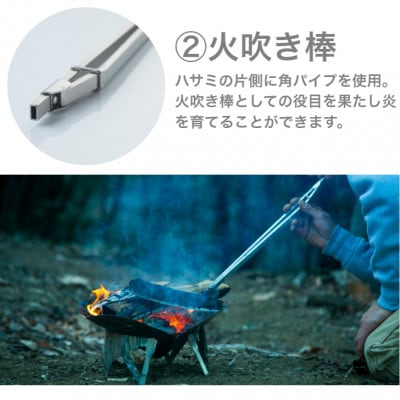 『HIMORI-01』 キャンプ アウトドア 薪バサミ 火吹き棒 一体型