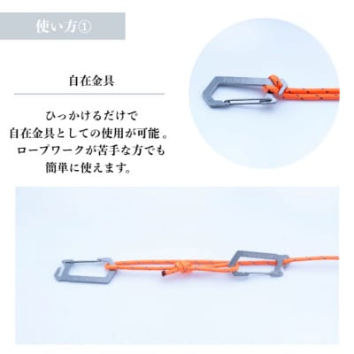 【ASOBU】 万能カラビナ 『TSUNAGU-01』 10個セット