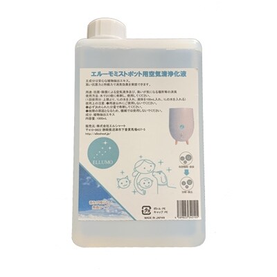 【ウイルス対策】【消臭・除菌・抗菌】気化式加湿器「エルーモポット&空気浄化液1L(無香)」セット