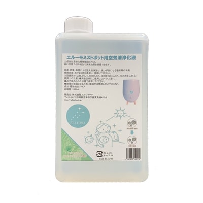 【ウイルス対策】【消臭・除菌・抗菌】気化式加湿器「エルーモポット&空気浄化液1L(ミント)」セット