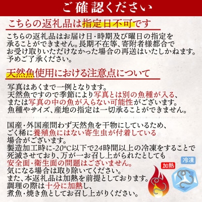 【山由水産】 訳あり 干物 詰め合わせ セット 3kg