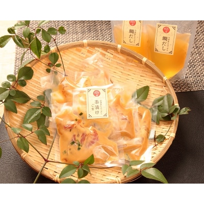 沼津産　鯛ごま茶漬け(4袋)&鯛だし(4人前)