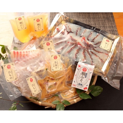 沼津産 特選マダイづくしセット(鯛茶漬け、鯛干物、鯛お刺身・鯛しゃぶ・鯛みそ)