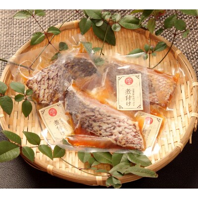 沼津産マダイの煮付け(3切れ)