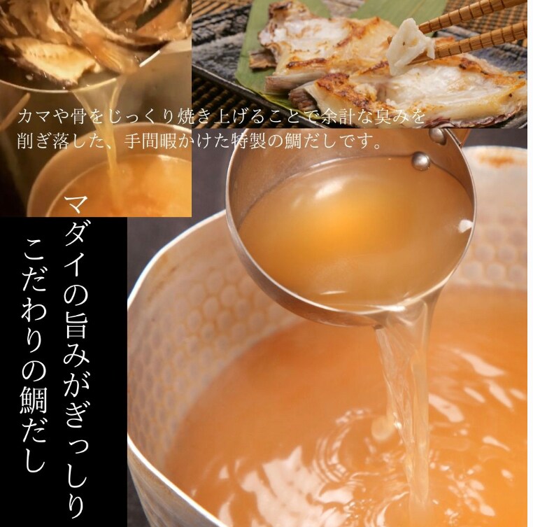 沼津産　鯛ごま茶漬け20袋&鯛だし200ml×10袋セット