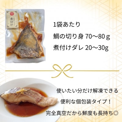 沼津産真鯛づくしセット(鯛ごま茶漬け、鯛だし、鯛ひもの、鯛煮付け、鯛刺身、鯛みそ)