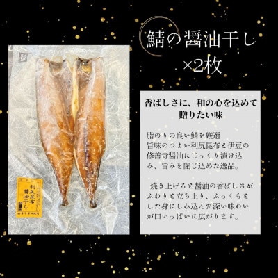 沼津産ひもの 詰め合わせセット 4種 アジ1尾 金目鯛1尾 さば1尾 真鯛2切れ