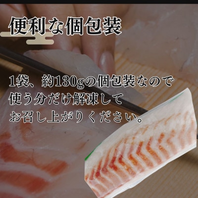 沼津産真鯛　お刺身(皮引き柵)約130g×20袋