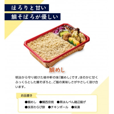 冷凍便 バラエティセット