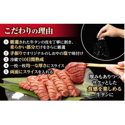 牛タン厚切りスライス】 塩味 500g/ 焼肉 牛肉 精肉 冷凍 /静岡
