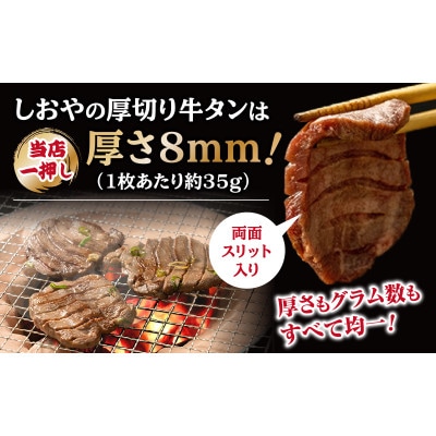 【牛タン厚切りスライス】 塩味1kg 500g×2パック/静岡県沼津市
