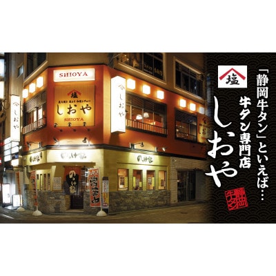 【牛タン しゃぶしゃぶ 8人前】 200g×4パック 計800g スライス 静岡県沼津市