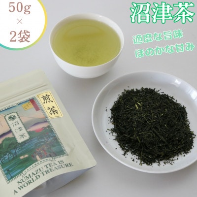 沼津産 中級煎茶(50g×2袋) 合計:100g