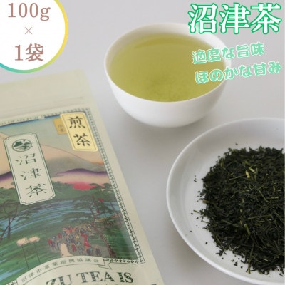 沼津産 中級煎茶(100g×1袋) 合計:100g
