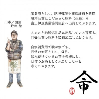 静岡産 沼津茶アソートセット  沼津緑茶(50g)沼津冠茶(50g)沼津紅茶(30g)計130g