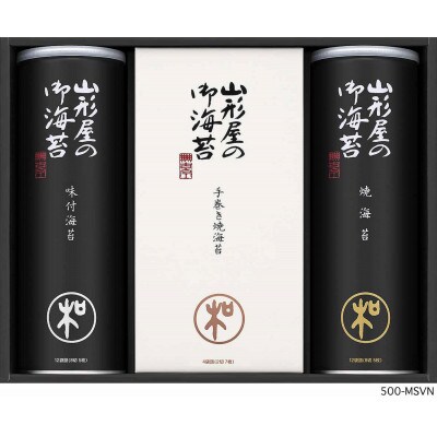 【ギフト包装対応】山形屋海苔店　海苔詰合せ(味付海苔、焼海苔、手巻き焼海苔)