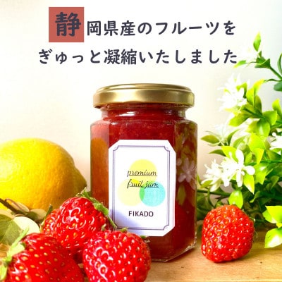季節のジャム詰め合わせ おまかせ3種セット 160g×3本 ギフト、プレゼント、贈答用に