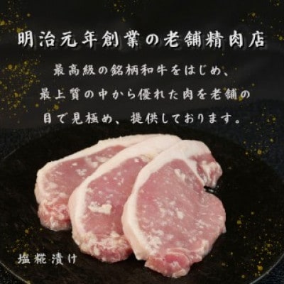 豚肉 ロース 塩糀漬け 1.2kg 3枚×4袋 計12枚