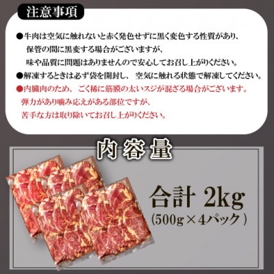 牛ハラミ 2kg(1パック500g前後×4)