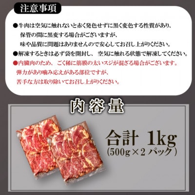 牛ハラミ 1kg(1パック500g前後×2)