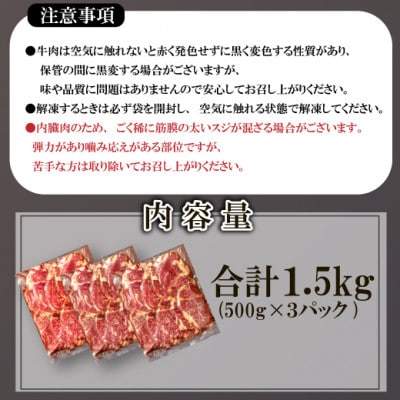 牛ハラミ 1.5kg(1パック500g前後×3)