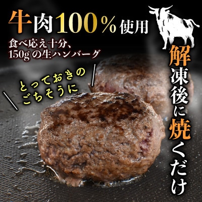 牛肉100%ハンバーグ 150g×10個 計1.5kg