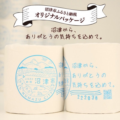 トイレットペーパー100mシングル24個入　個包装