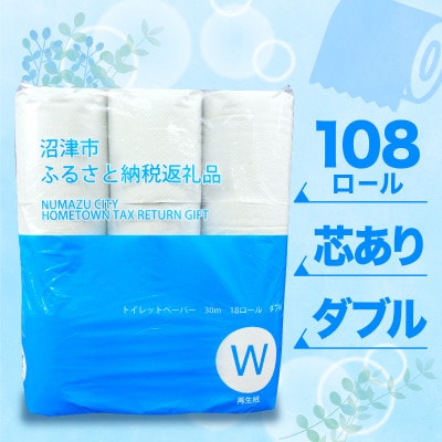 トイレットペーパー 108ロール ダブル 18ロール入り×6パック 再生紙