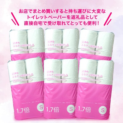 トイレットペーパー 72ロール シングル 1.7倍巻 12ロール入り×6パック 再生紙