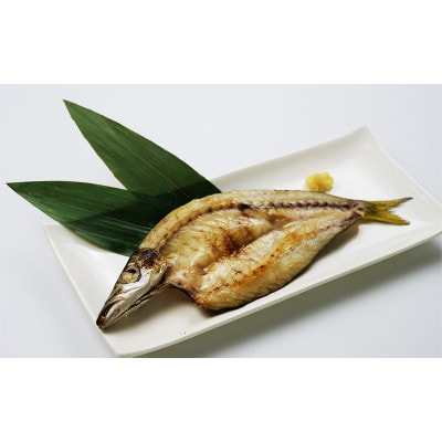 減塩 無添加 干物 4種15枚セット