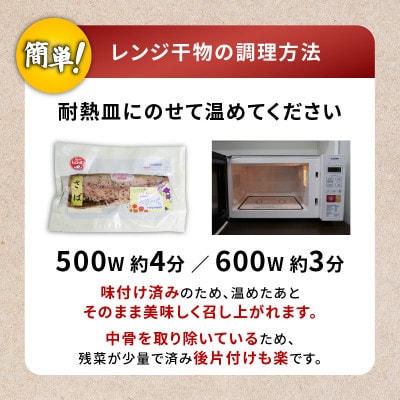 干物 厳選5種セット