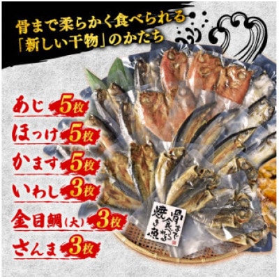 焼き魚 24枚 セット レンジ 調理 骨まで まるごと 食べられる まるごとくん