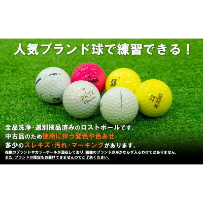 ゴルフボール 美品 30球 セット 中古 ロストボール
