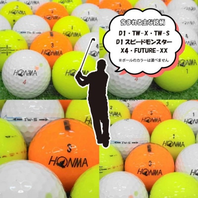 ゴルフボール 20球 セット 中古 ロストボール HONMA 訳あり WRランク