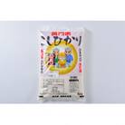 黄門米コシヒカリ白米 5kg