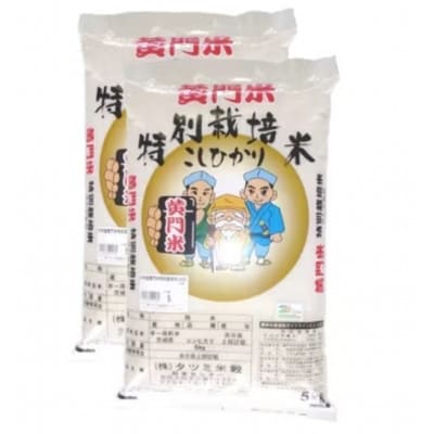 【毎月定期便】黄門米特別栽培米コシヒカリ白米5kg×2袋全6回