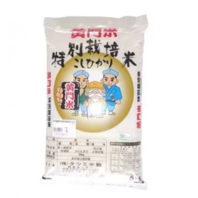 【毎月定期便】黄門米特別栽培米コシヒカリ白米5kg×1袋全6回
