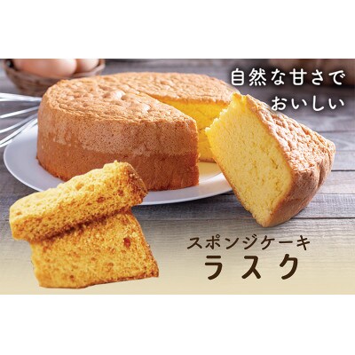 スポンジケーキで作った あひるの工房 スポンジケーキラスク 5種類詰合せセット