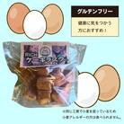スポンジケーキで作った あひるの工房 スポンジケーキラスク グルテンフリー 無添加 3袋セット