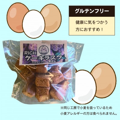 スポンジケーキで作った あひるの工房 スポンジケーキラスク グルテンフリー 無添加 3袋セット