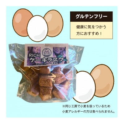 スポンジケーキで作った あひるの工房 スポンジケーキラスク グルテンフリー 無添加 10袋セット