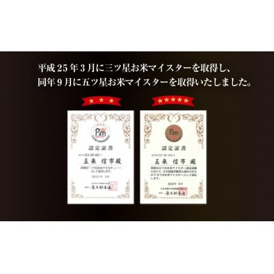 【令和7年産】特選常陸太田産　こしひかり(精米)5kg　五ツ星
