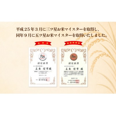【令和7年産】特選こしひかり　常陸の恵5kg