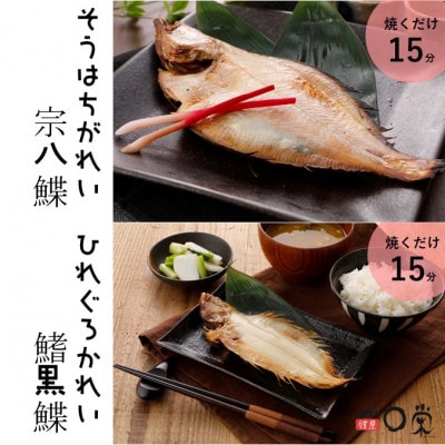 調理が簡単!色々楽しめるかれいの詰め合わせ　MM0185