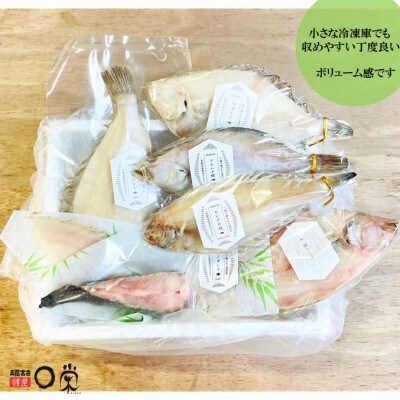 7種類のかれい詰め合わせ　MM0186