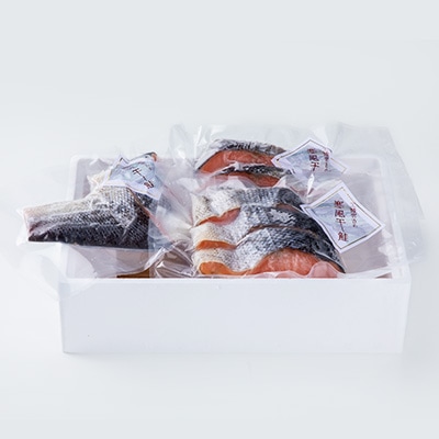 三陸の伝統的な製法でつくる寒風干し鮭 切身セット(150g×3パック)