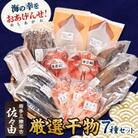 海の幸をおあげんせ　A