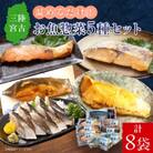 三陸宮古トラウトサーモン入り【加熱調理済み惣菜5種セット】