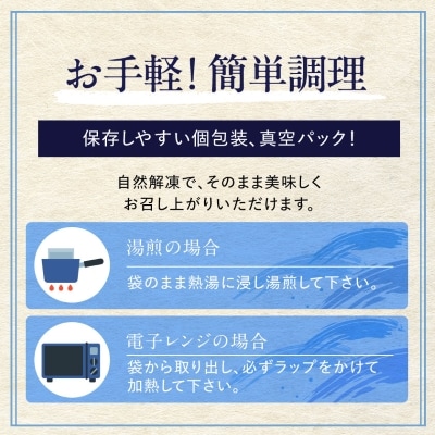 三陸宮古トラウトサーモン・ナメタ煮物他【加熱調理済み惣菜6種セット】